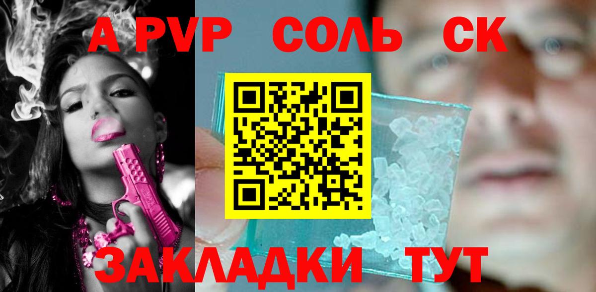Альфа ПВП мука Рязань
