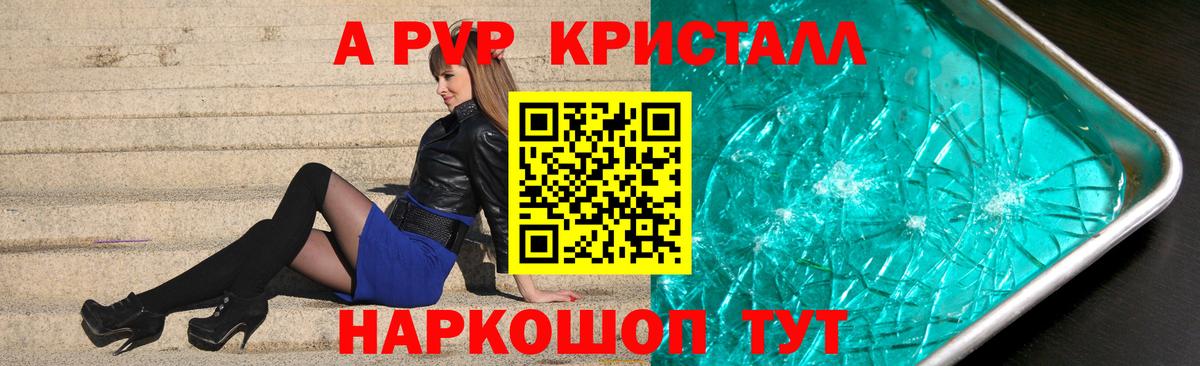 A-PVP VHQ  Alpha-PVP мука  купить   Alpha-PVP  Вход с VPN  Рязань 