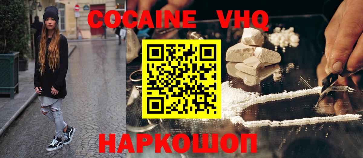 КОКАИН Колумбийский  Вход с VPN  Cocaine  Рязань 