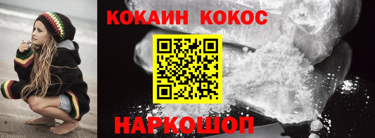 Cocaine 99% Рязань