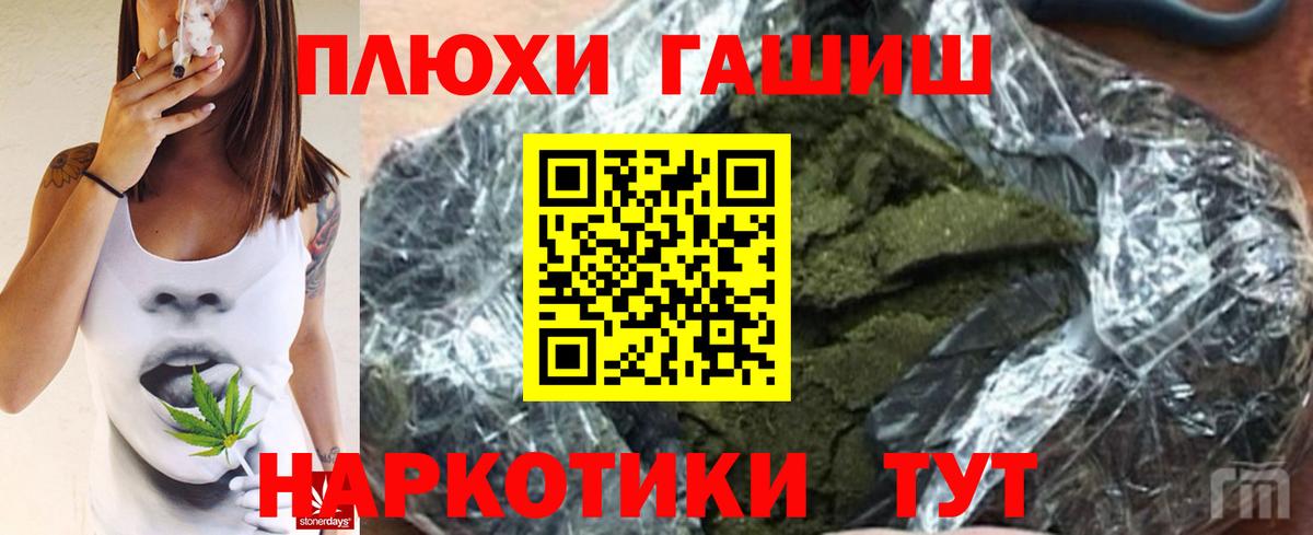 Рязань  Гашиш Ice-O-Lator  Вход с VPN  ГАШИШ  ГАШИШ hashish 