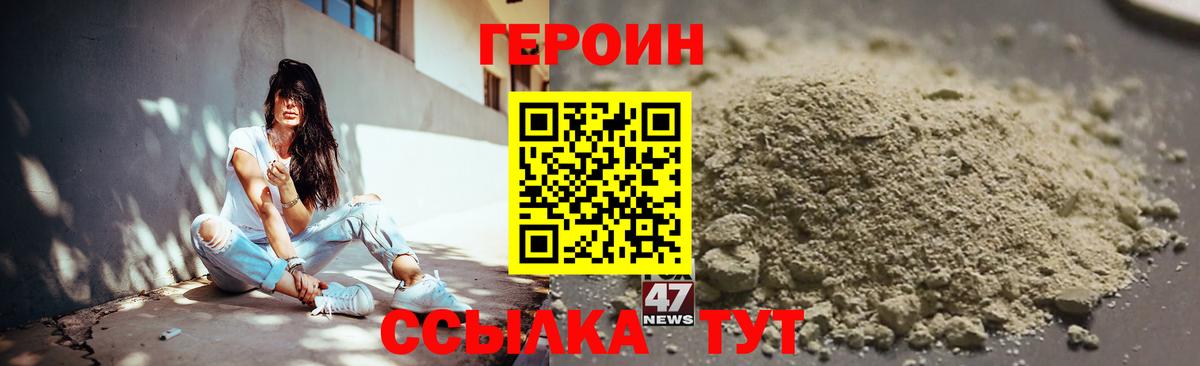 Героин  ГЕРОИН Heroin  Вход с VPN  Рязань 