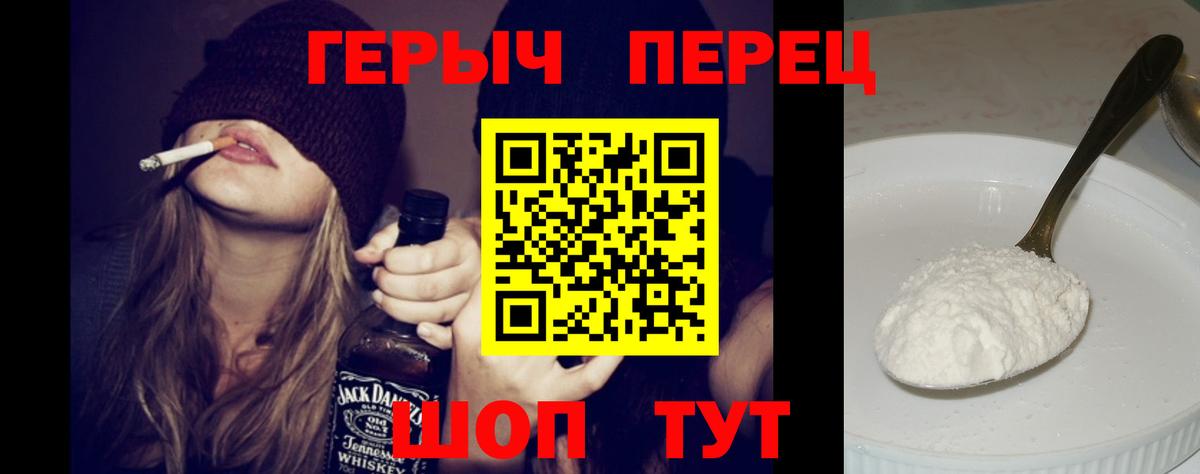 ГЕРОИН белый Рязань