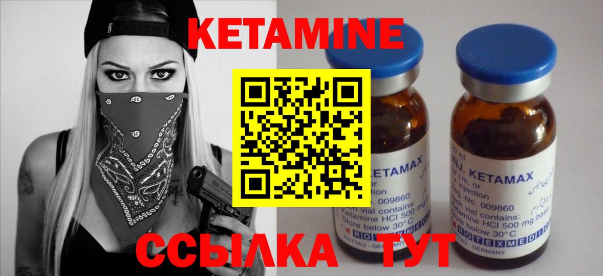 КЕТАМИН VHQ  Кетамин ketamine  Рязань  Вход с VPN 
