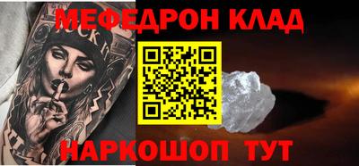 спайс Севастополь
