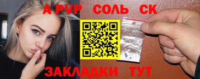спайс Севастополь