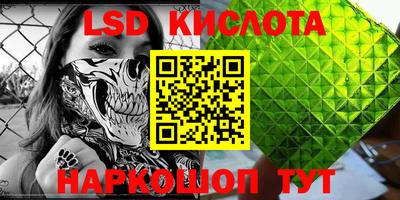 спайс Севастополь