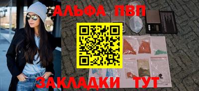 спайс Севастополь