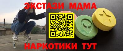 спайс Севастополь