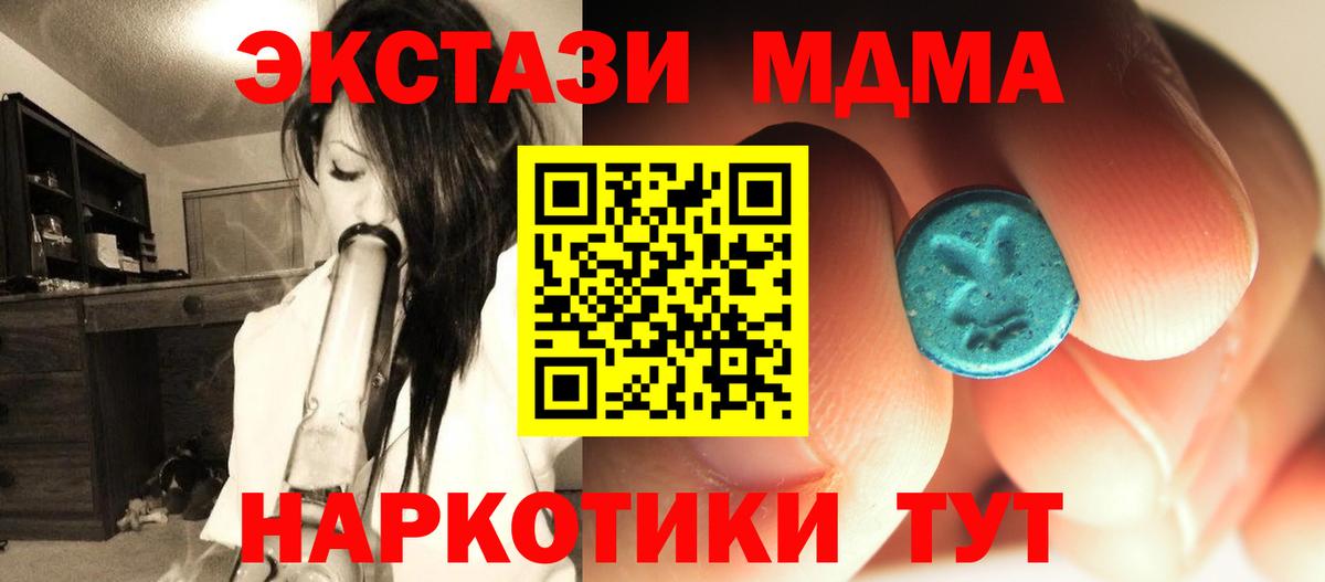 MDMA кристаллы  MDMA crystal  Вход с VPN  Рязань 