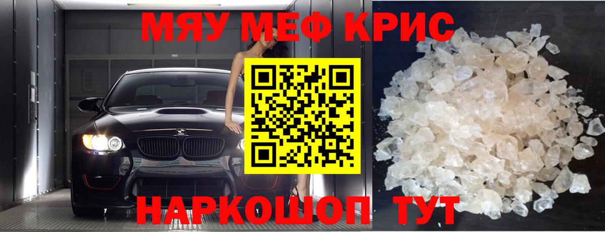 МЕФ мука Рязань