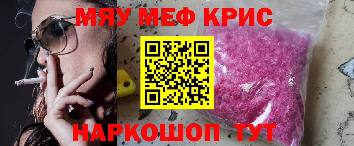 Рязань  Мефедрон VHQ  Мефедрон  Вход с VPN 