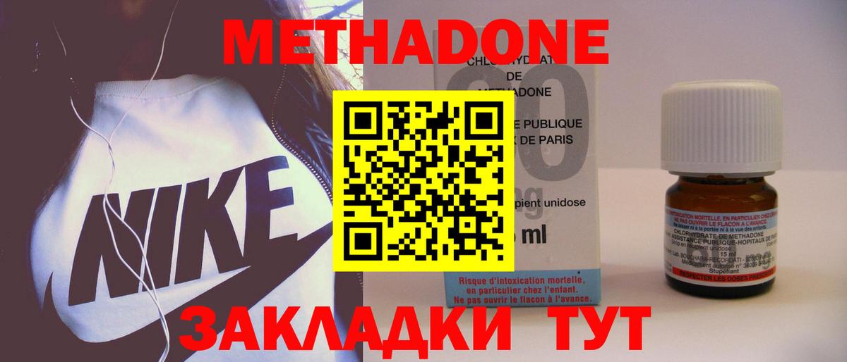 МЕТАДОН кристалл Рязань
