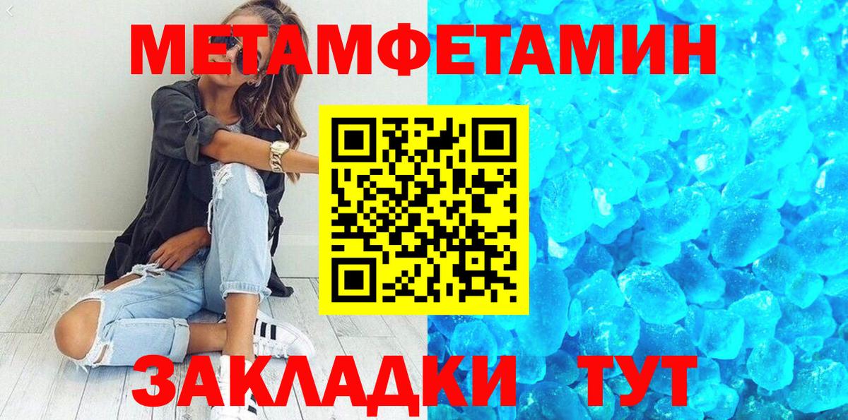 Метамфетамин мет Рязань